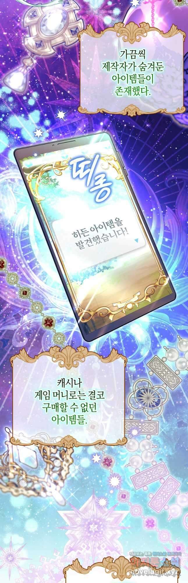 하필이면 까마귀가 되어버렸다 85화 5