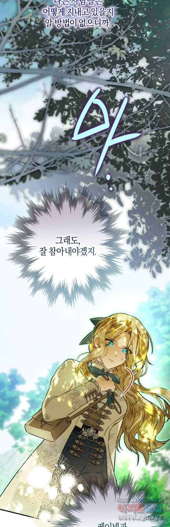 하필이면 까마귀가 되어버렸다 85화 18