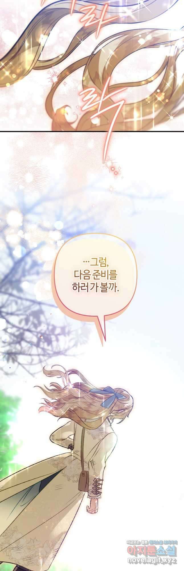 하필이면 까마귀가 되어버렸다 85화 24