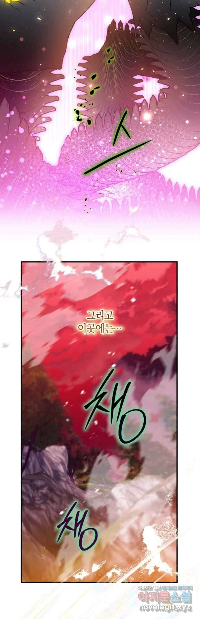 하필이면 까마귀가 되어버렸다 85화 32