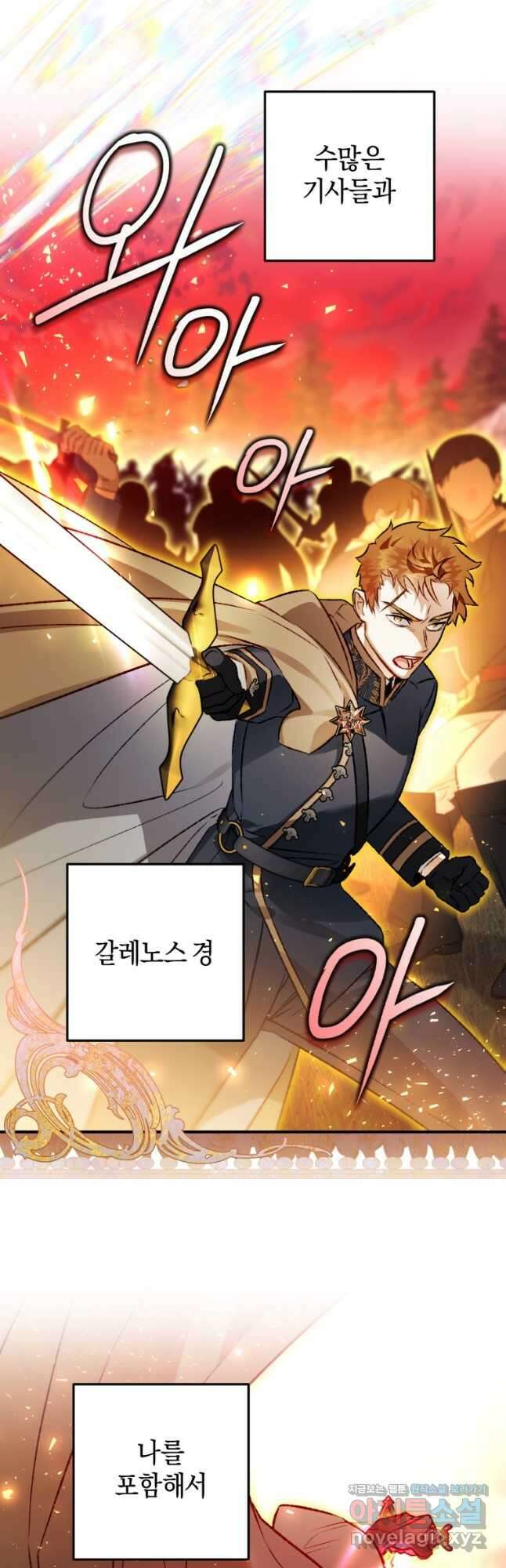 하필이면 까마귀가 되어버렸다 85화 33