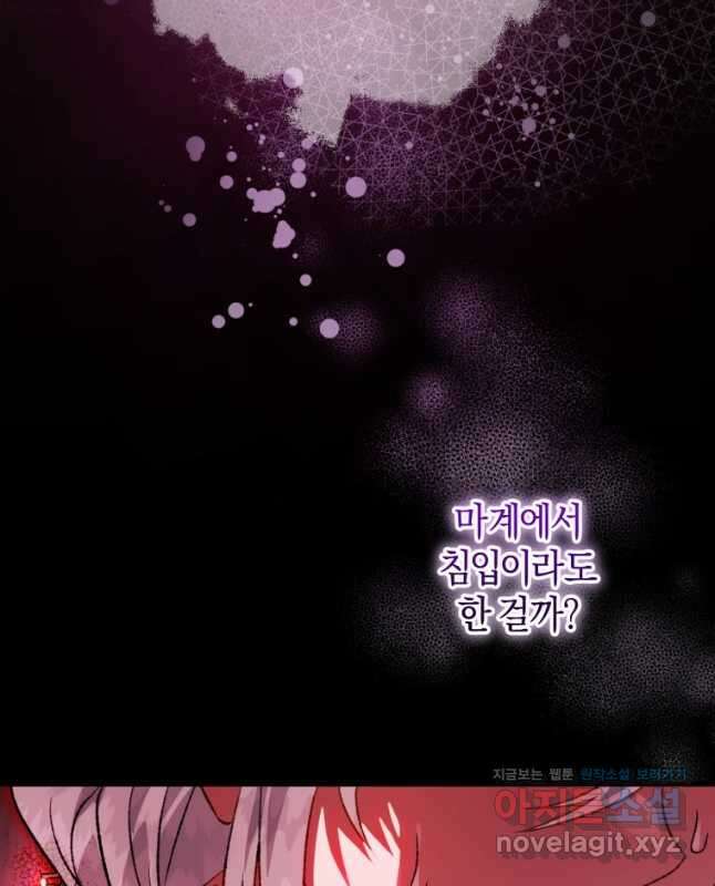 하필이면 까마귀가 되어버렸다 85화 45