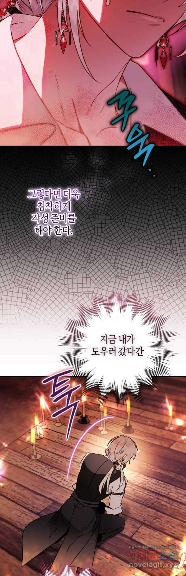 하필이면 까마귀가 되어버렸다 85화 46