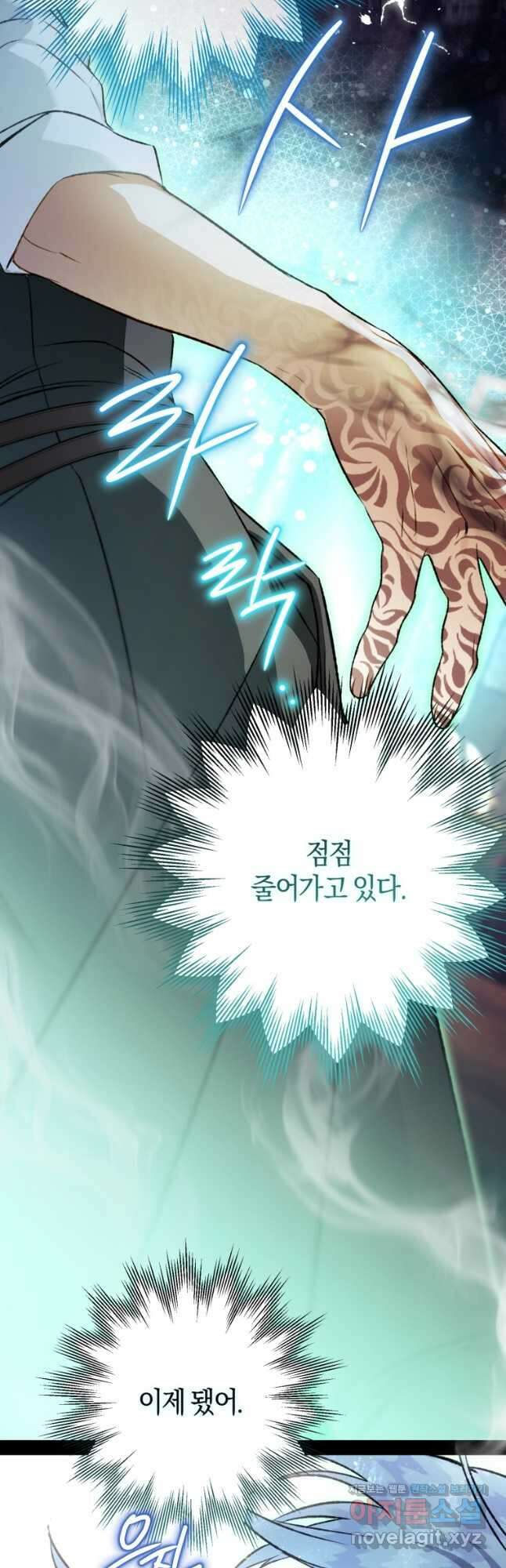 하필이면 까마귀가 되어버렸다 85화 52