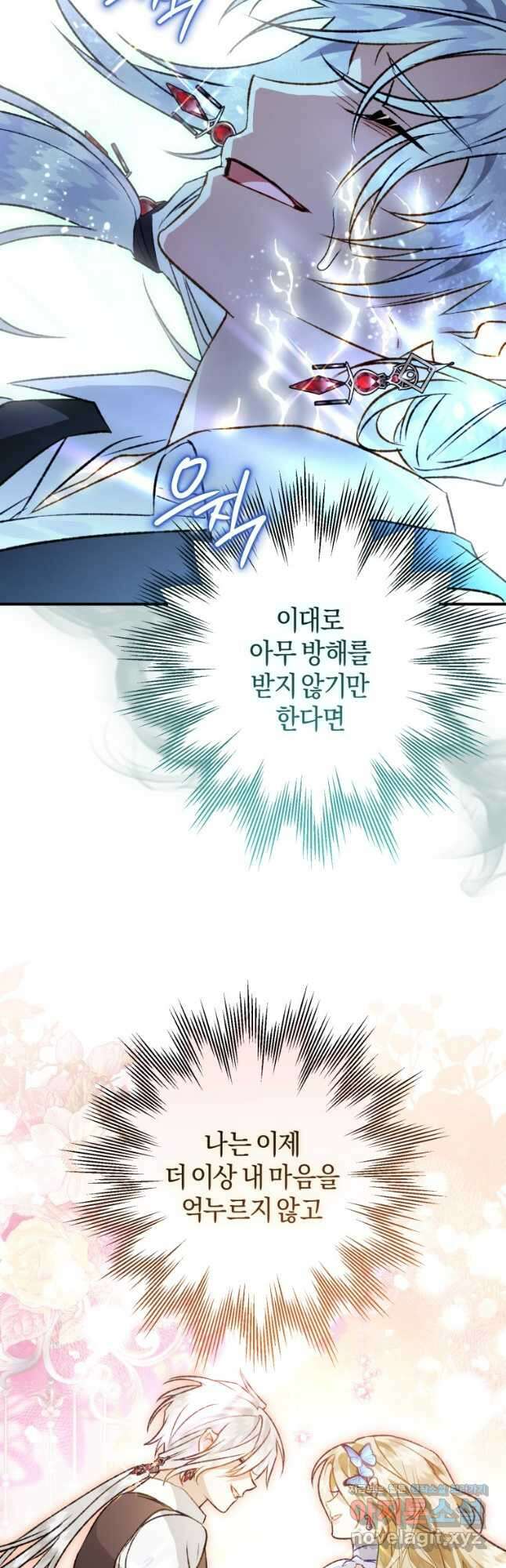 하필이면 까마귀가 되어버렸다 85화 53