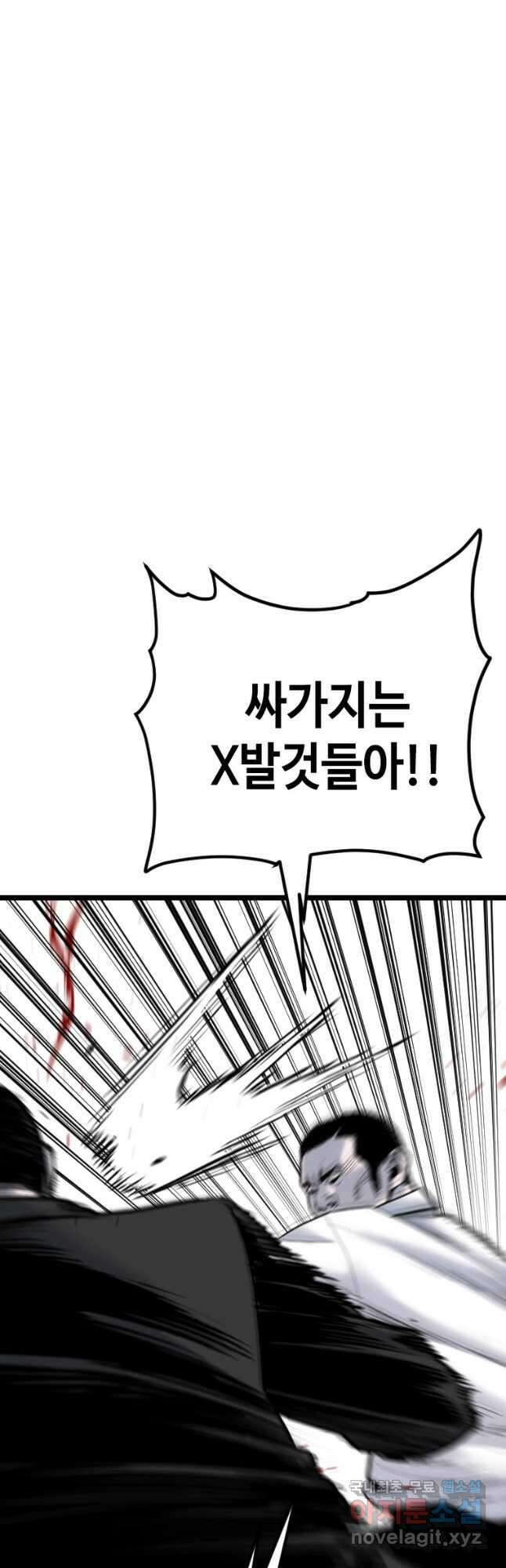 스위치(카카오) 92화 4
