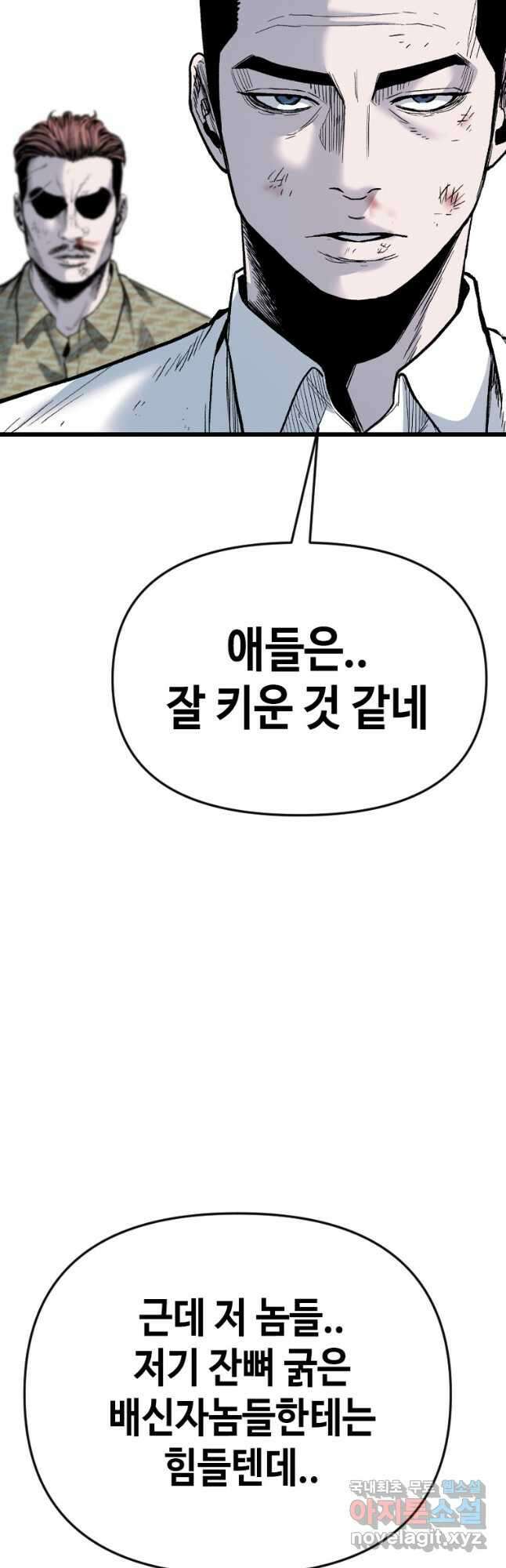 스위치(카카오) 92화 7