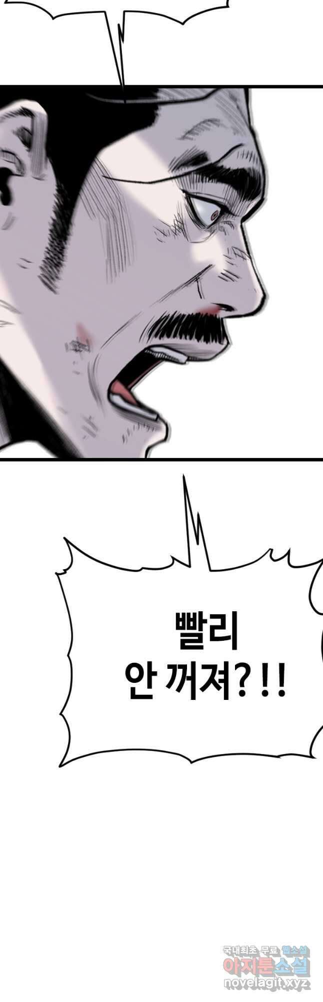 스위치(카카오) 92화 10