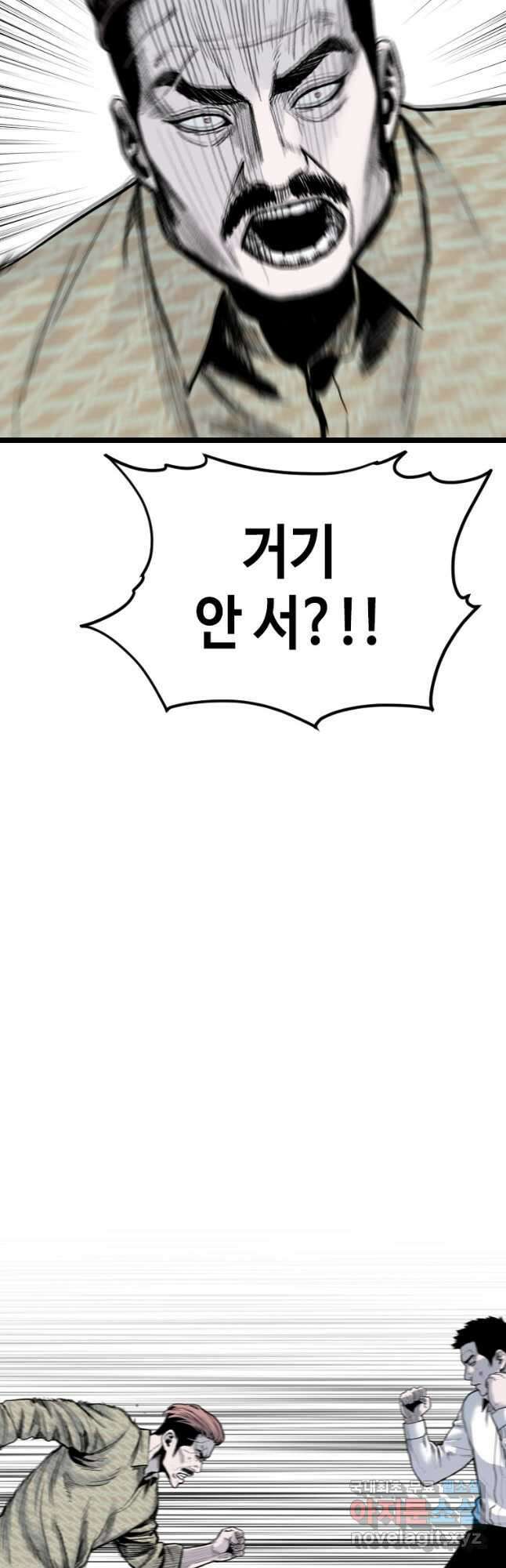 스위치(카카오) 92화 16