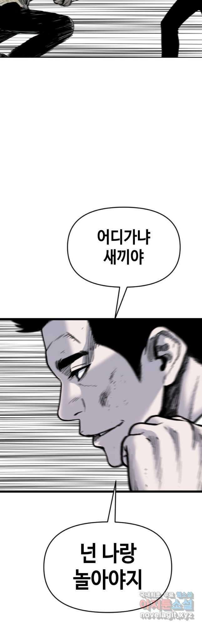 스위치(카카오) 92화 17