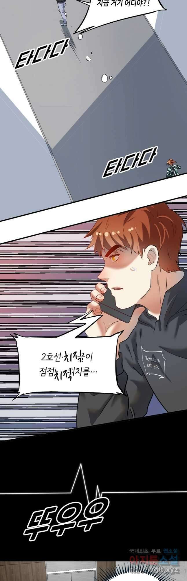 나혼자 어그로성 레벨업 203화 2