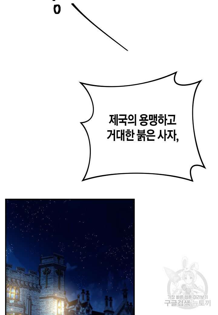 귀족 영애의 방구석 라이프 4화 19