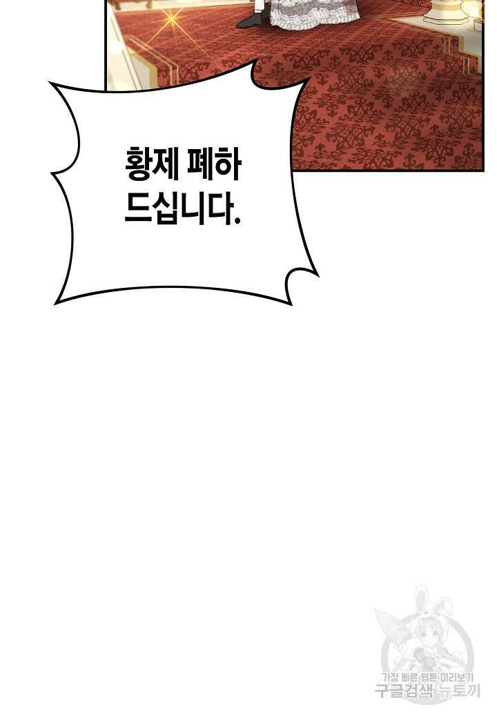 귀족 영애의 방구석 라이프 4화 21