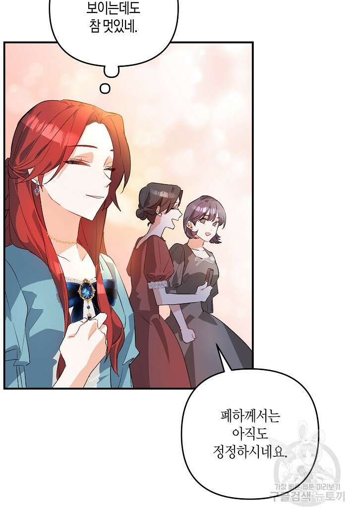 귀족 영애의 방구석 라이프 4화 29