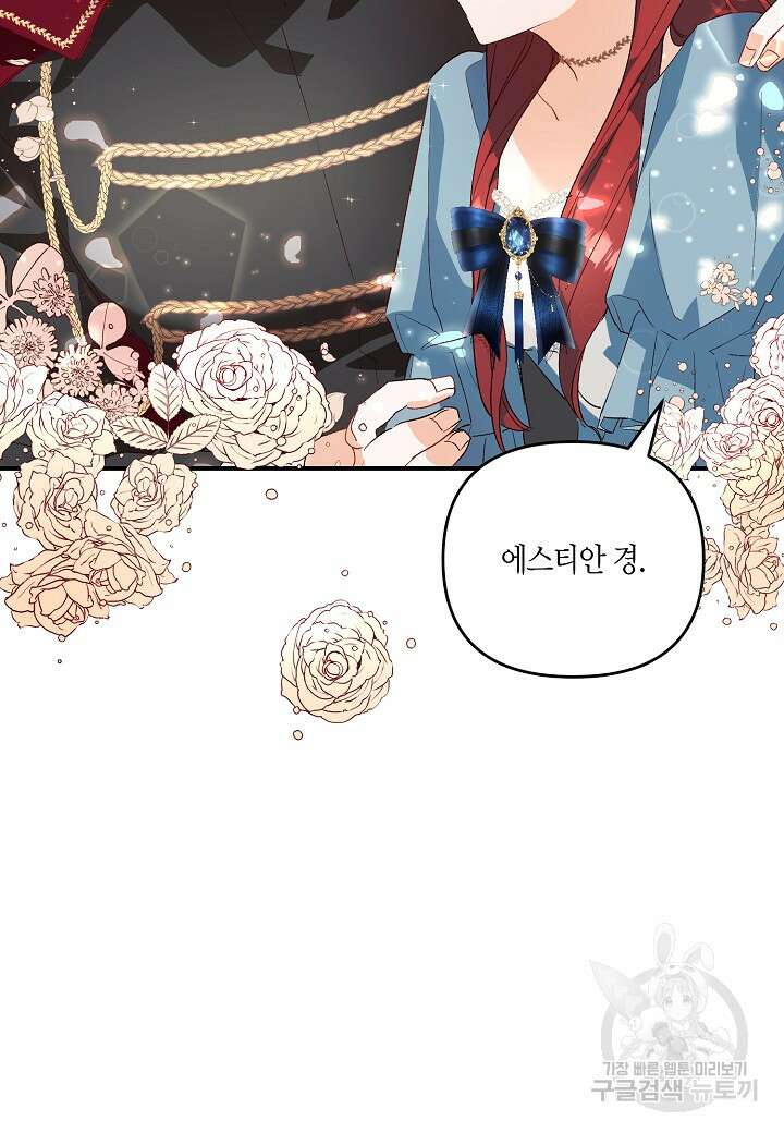 귀족 영애의 방구석 라이프 4화 61
