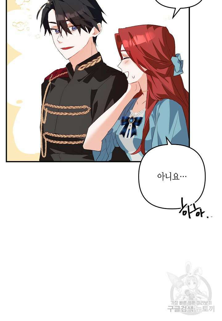 귀족 영애의 방구석 라이프 4화 74