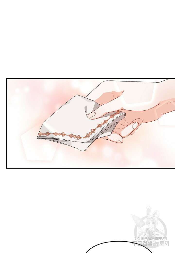 귀족 영애의 방구석 라이프 4화 91