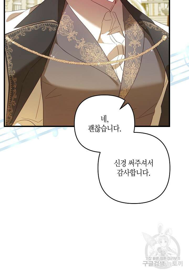 귀족 영애의 방구석 라이프 13화 27