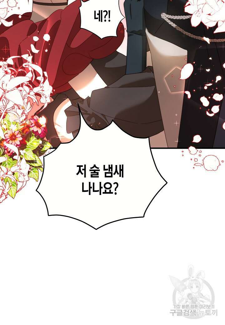귀족 영애의 방구석 라이프 13화 67