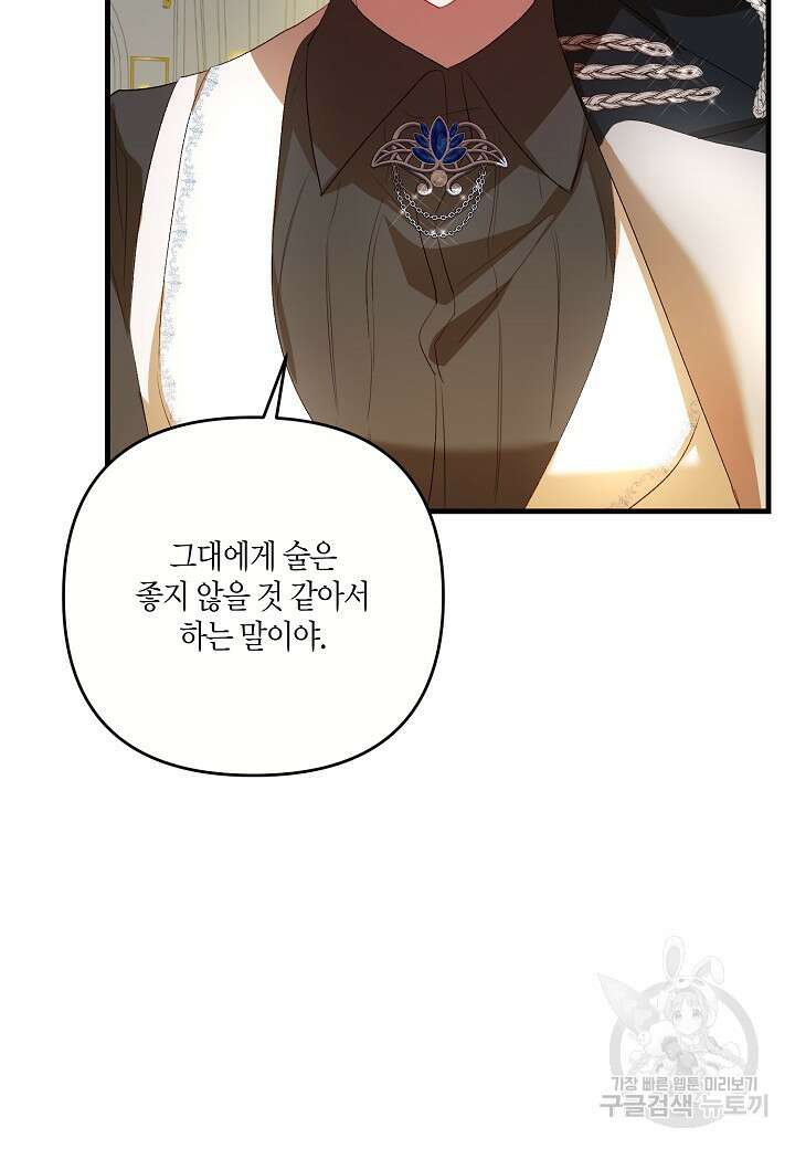 귀족 영애의 방구석 라이프 13화 69
