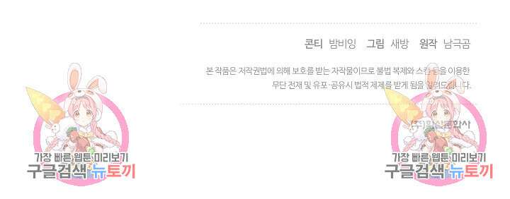 귀족 영애의 방구석 라이프 13화 109