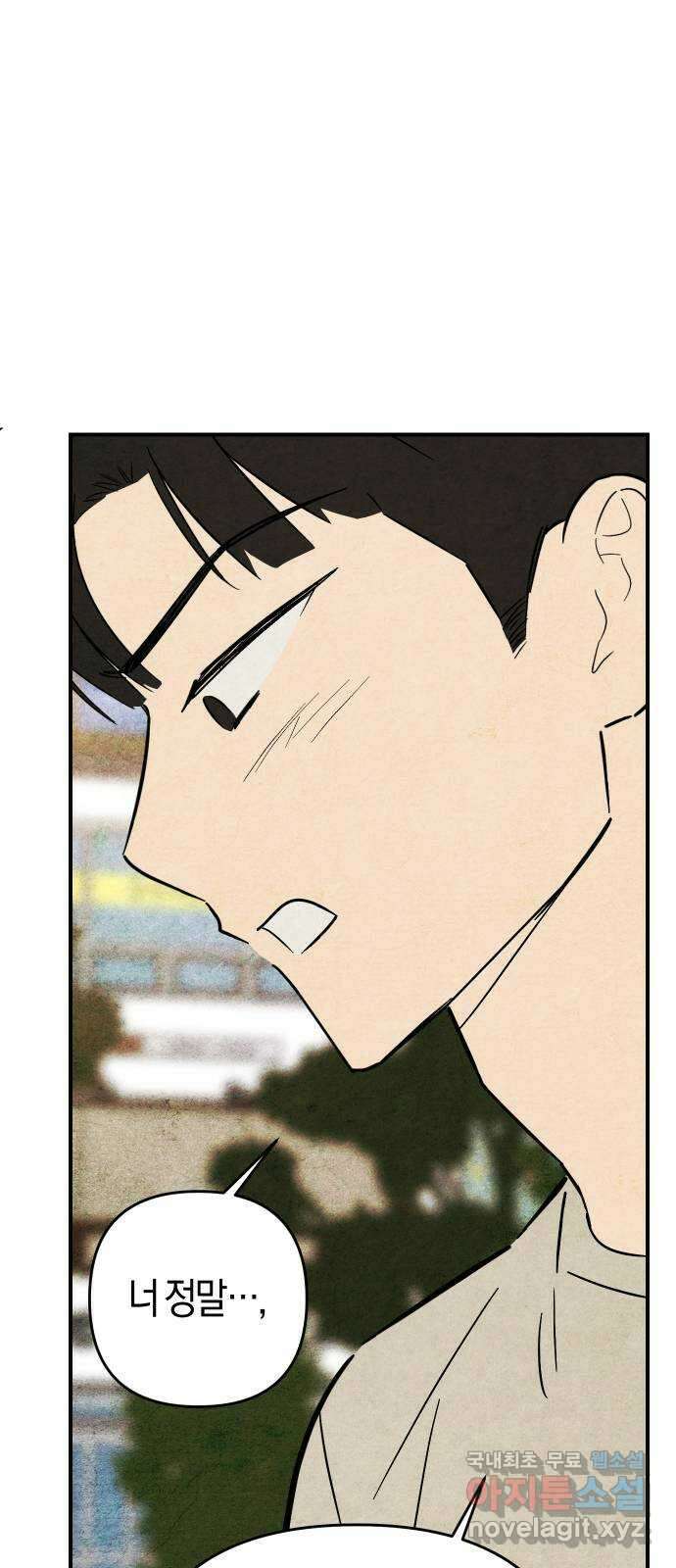 너를 돌려차는 방법 25화 1