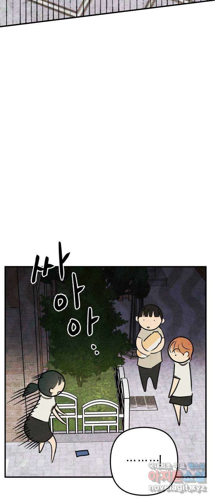 너를 돌려차는 방법 25화 3