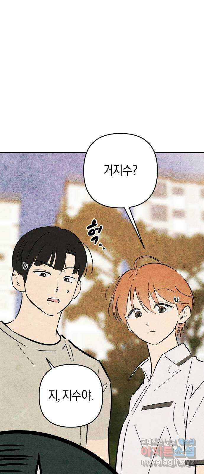 너를 돌려차는 방법 25화 4