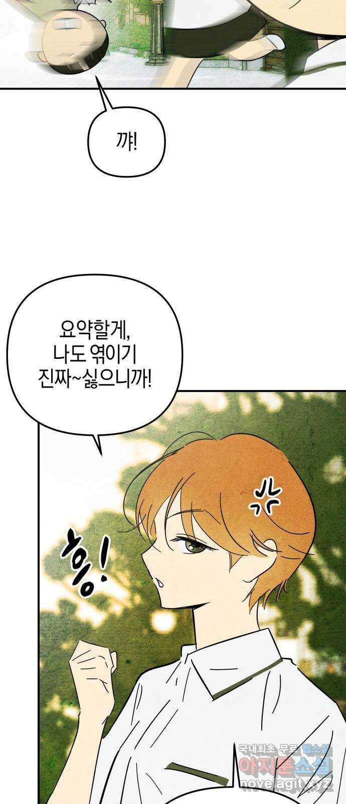 너를 돌려차는 방법 25화 10