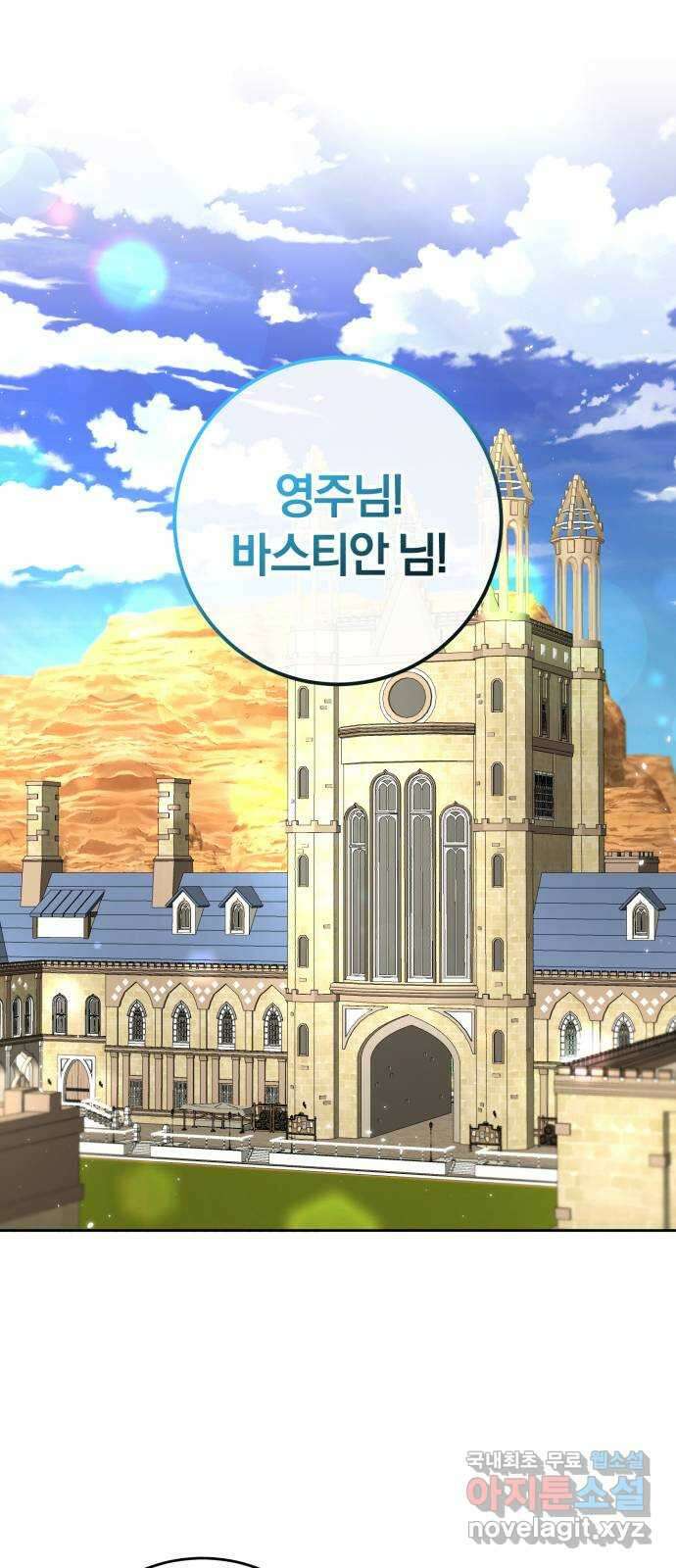 루크 비셸 따라잡기 53화(시즌1 끝) 1