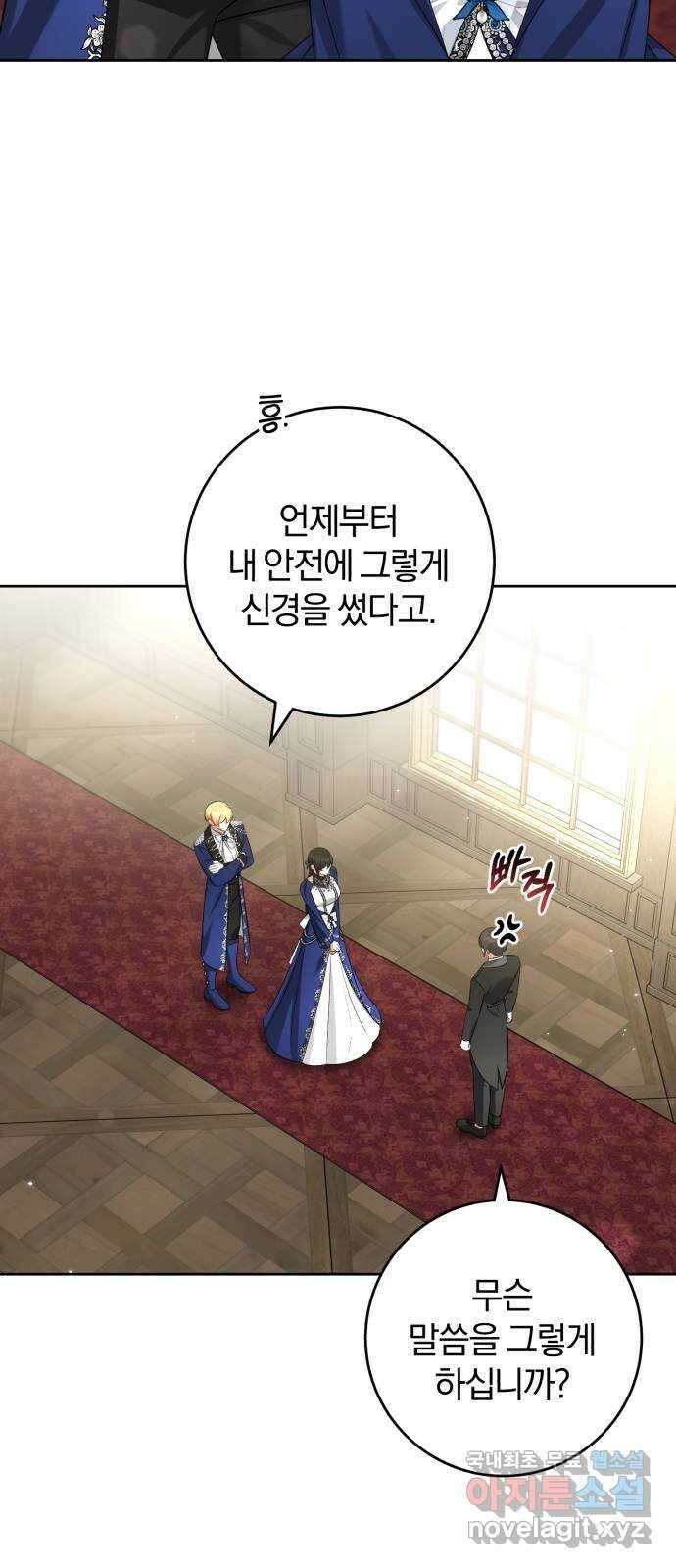 루크 비셸 따라잡기 53화(시즌1 끝) 4