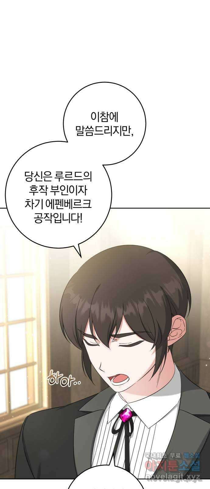 루크 비셸 따라잡기 53화(시즌1 끝) 5