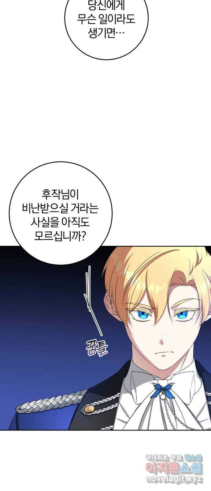 루크 비셸 따라잡기 53화(시즌1 끝) 6