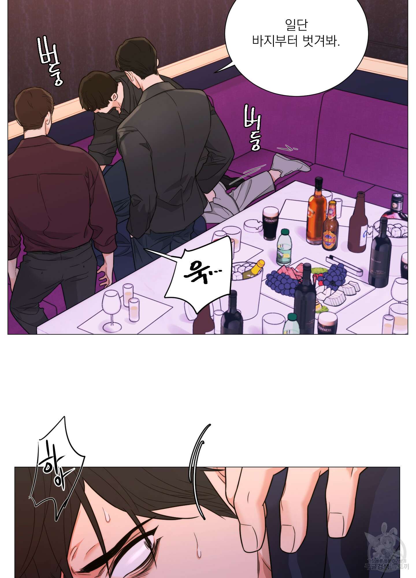 새디스틱 뷰티 외전 30화 6