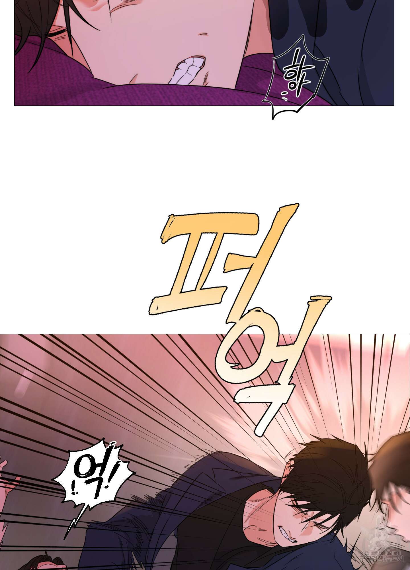 새디스틱 뷰티 외전 30화 7