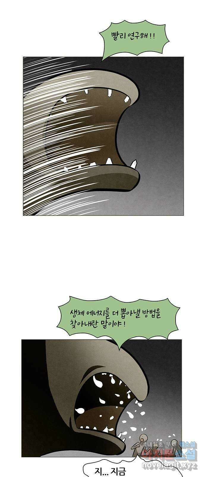 꿈의 기업 6부 21화 1