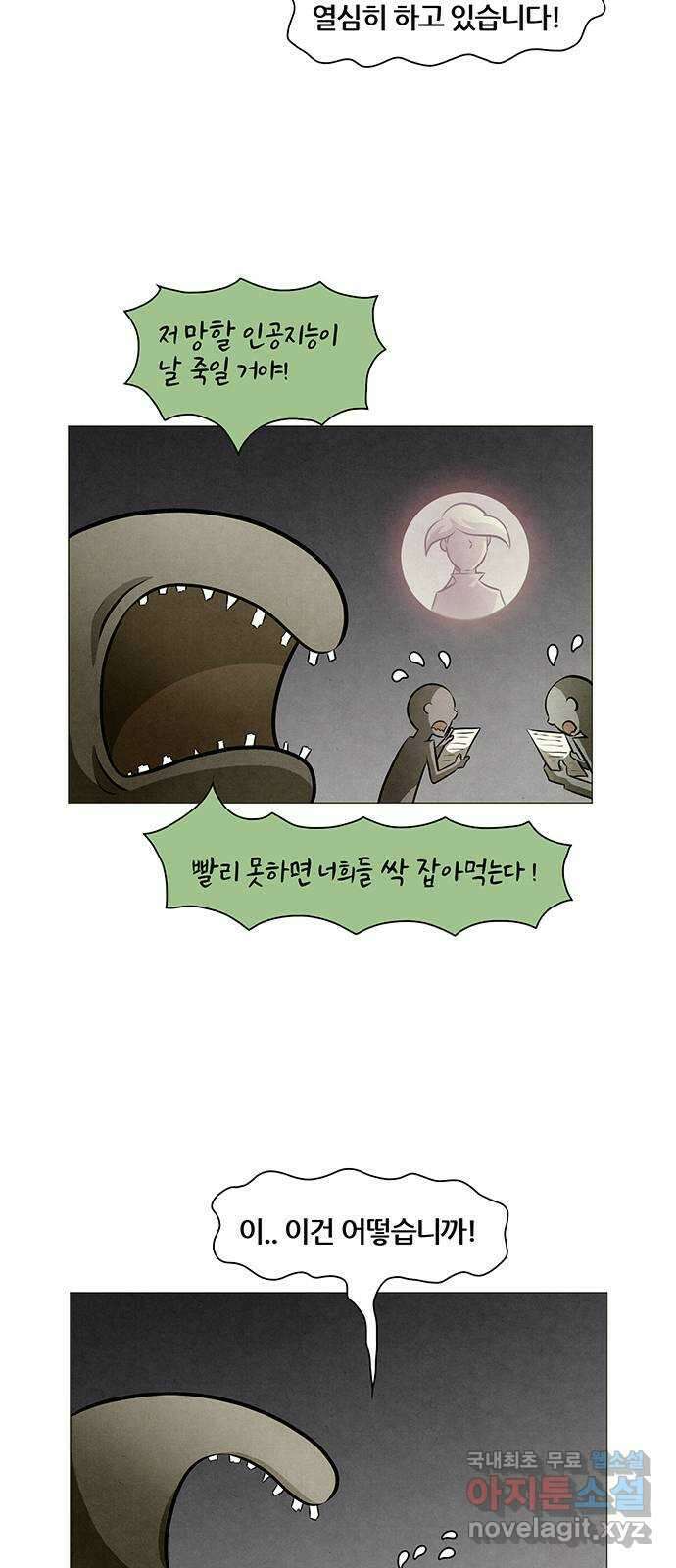 꿈의 기업 6부 21화 2