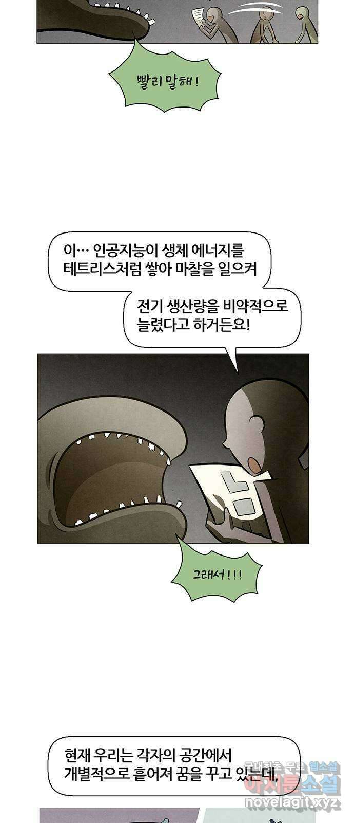 꿈의 기업 6부 21화 3
