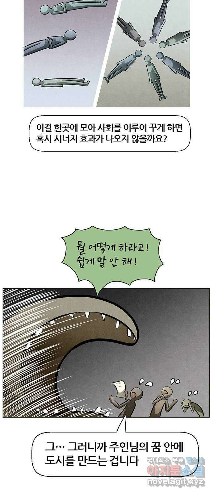 꿈의 기업 6부 21화 4