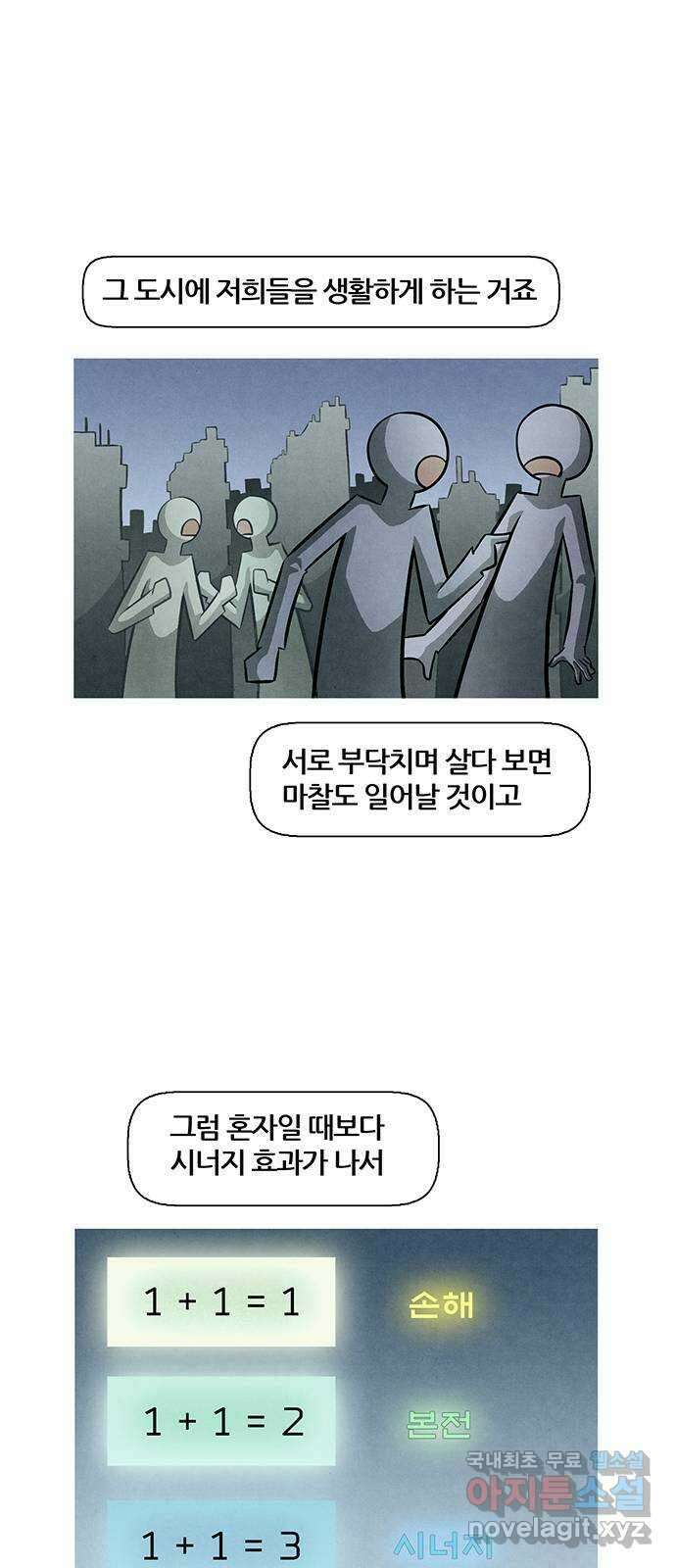 꿈의 기업 6부 21화 5
