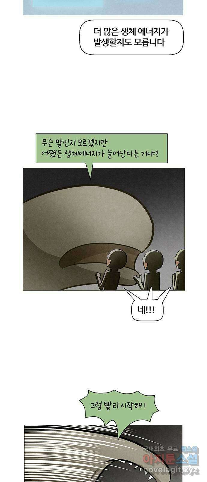 꿈의 기업 6부 21화 6