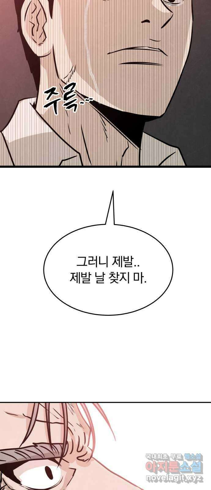 파운더 61화 3