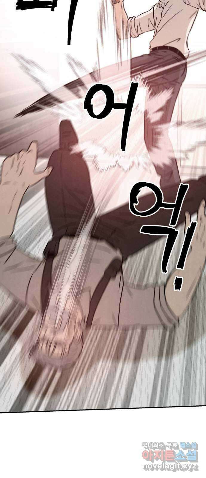 파운더 61화 5