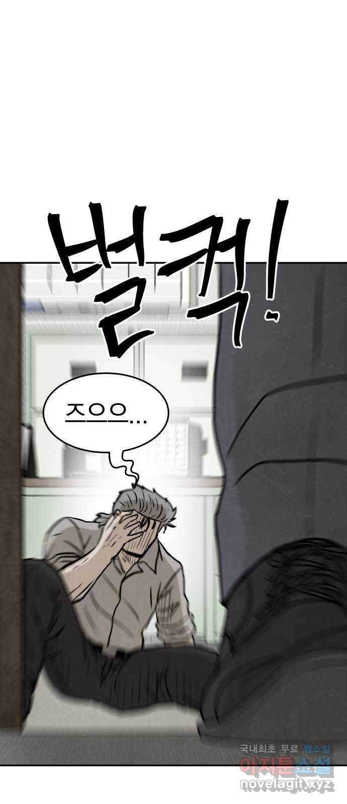 파운더 61화 8