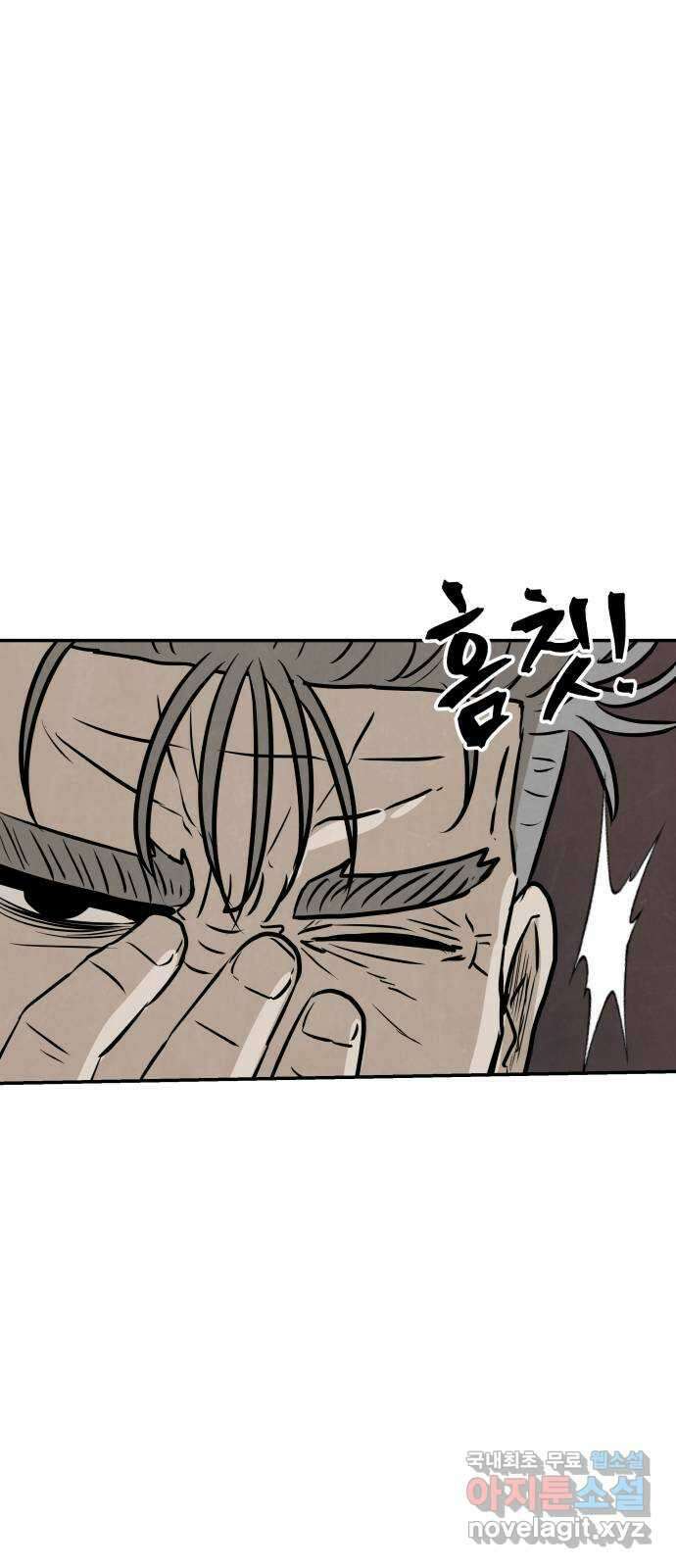 파운더 61화 9