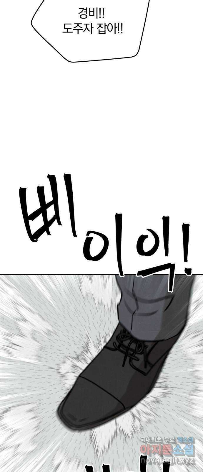 파운더 61화 11