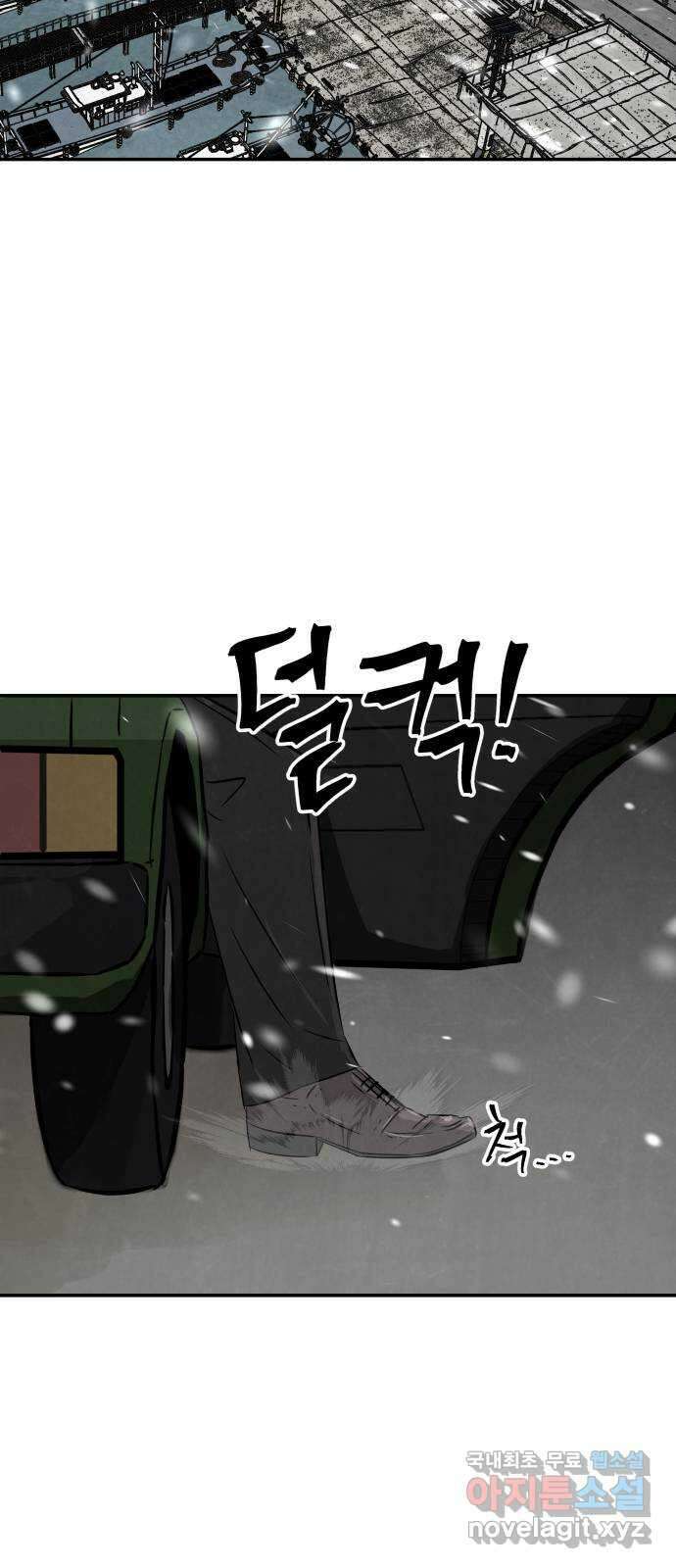 파운더 61화 15