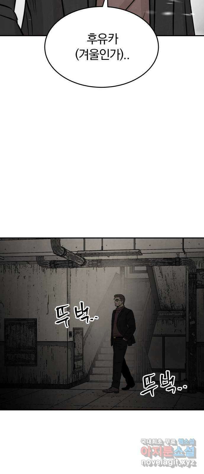 파운더 61화 17