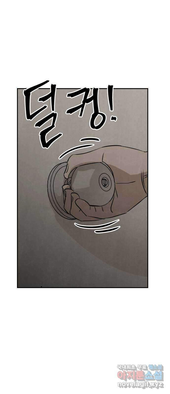 파운더 61화 18
