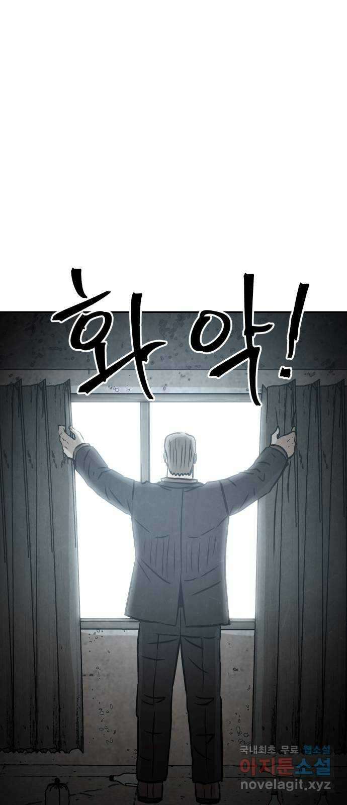파운더 61화 20